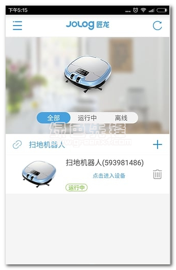 匠龙机器人手机版vV2.1.7截图1