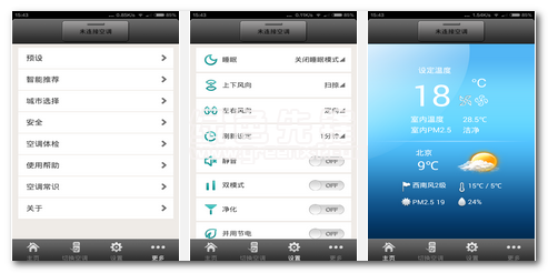海信空调遥控器安卓版vV2.0.8截图1