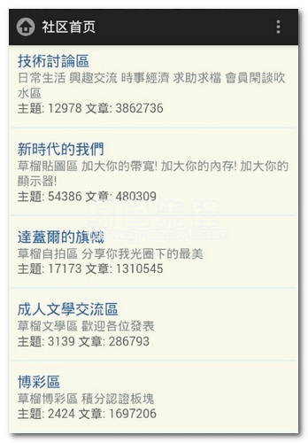 桃花族论坛地址安卓版vV1.1.6截图1