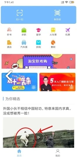 多彩大学免费版vV1.4截图1