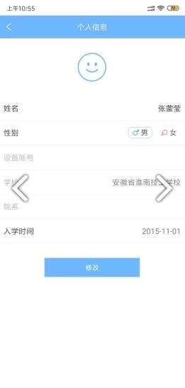 多彩大学免费版vV1.4截图2