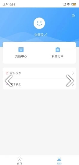 多彩大学免费版vV1.4截图3