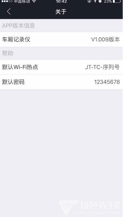 车厢记录仪手机版vV1.4截图1
