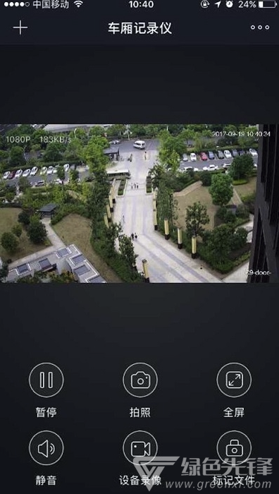 车厢记录仪手机版vV1.4截图2