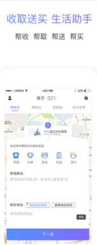 就手跑腿vV1.7.5截图1
