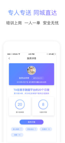 就手跑腿vV1.7.5截图2