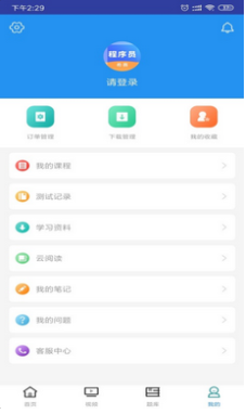 程序员考试官网版v1.0.8截图2
