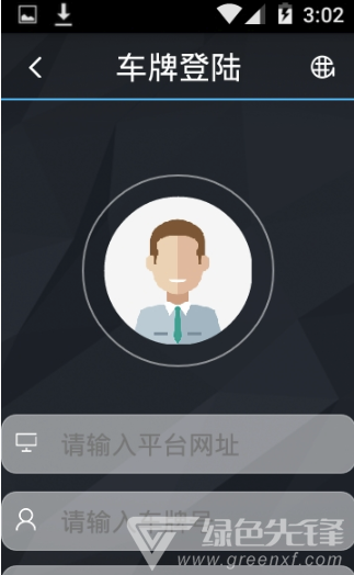 LKGPS安卓版vV1.2.5截图2