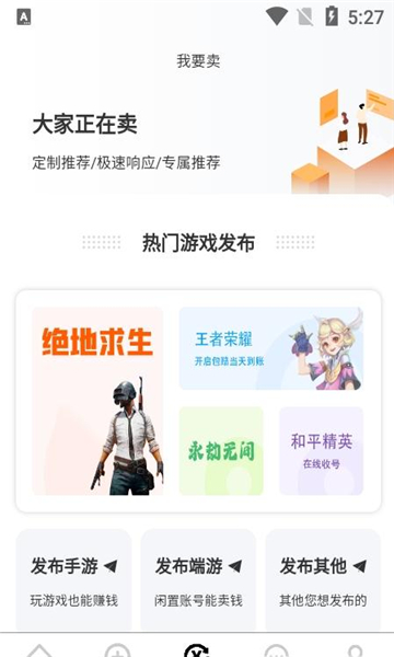 老达代售免费版v2.2.6截图1