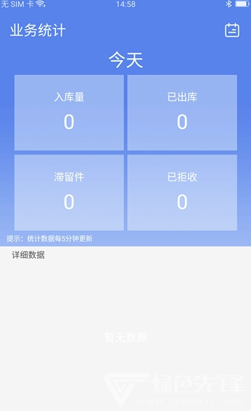星火驿站安卓版vV2.2.27.4截图1