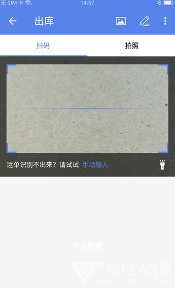 星火驿站安卓版vV2.2.27.4截图2