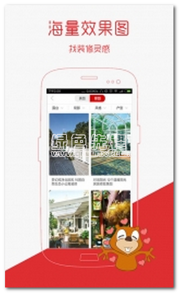 齐家Pro免费版vV2.8.8截图1