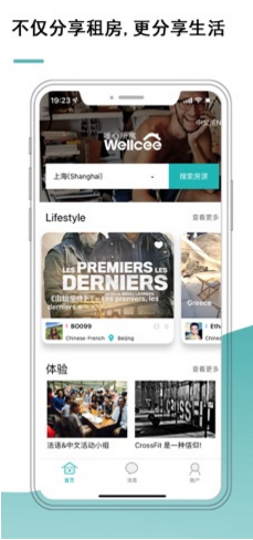 唯心所寓vV2.5.8截图5