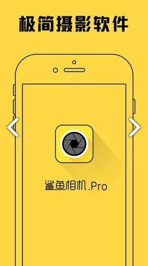 鲨鱼相机pro官网版vV2.1.7截图3