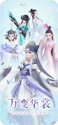 云裳羽衣免费版v1.0.11截图1