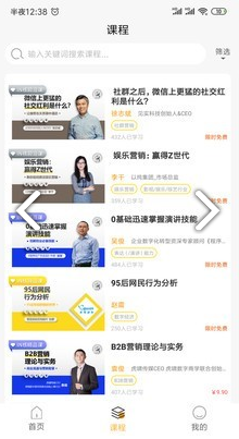 虎啸商学汇官网版vV1.8.5截图2