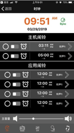 魔声音箱免费版vV1.4截图1