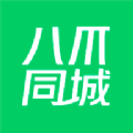 八爪同城官网版v1.0.4