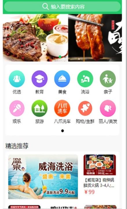 八爪同城官网版v1.0.4截图3