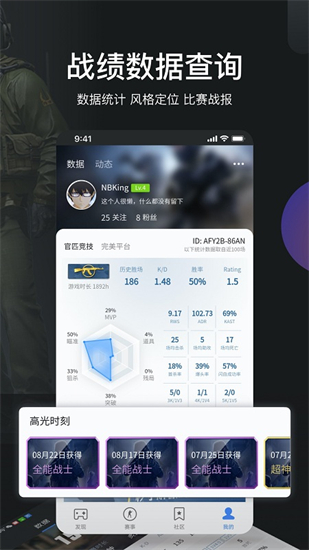 csgo直播vV1.0.8截图1