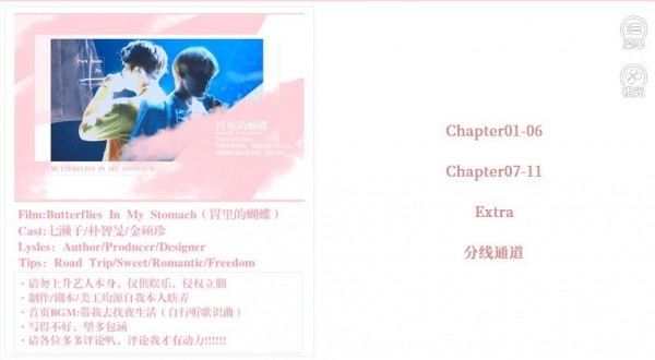 胃里的蝴蝶安卓版v1.7截图1