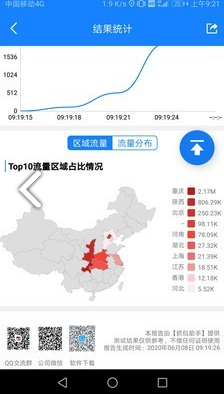 抓包助手免费版vV2.8.5截图1