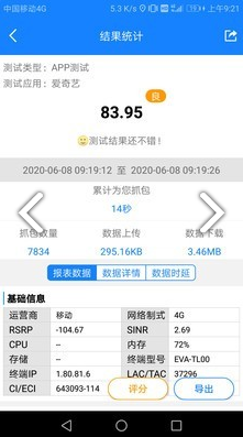 抓包助手免费版vV2.8.5截图2