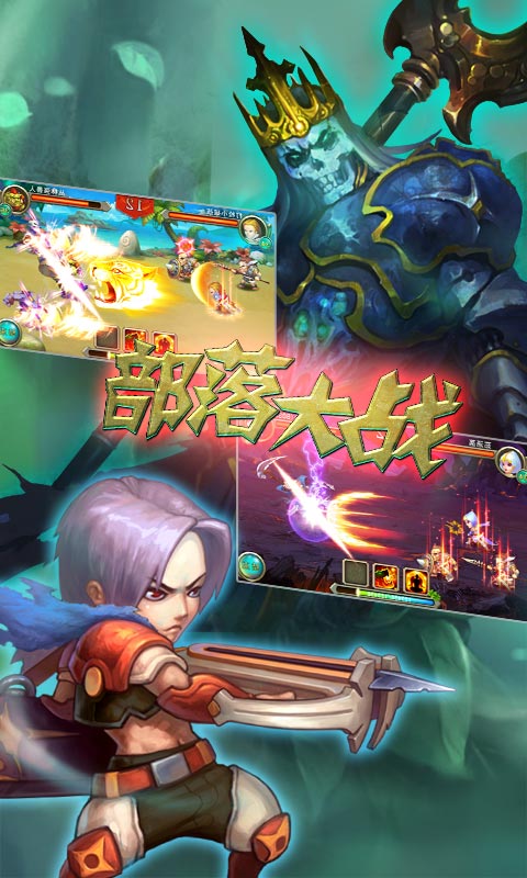 部落大战v1.9截图3