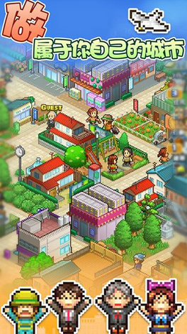 开罗箱庭都市物语免费版v1.7.4截图2