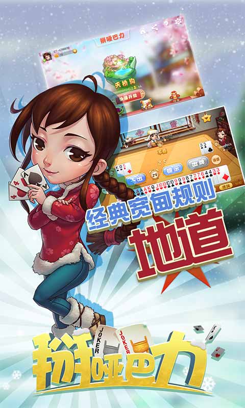 同城游掰哑巴力安卓版v3.6截图1