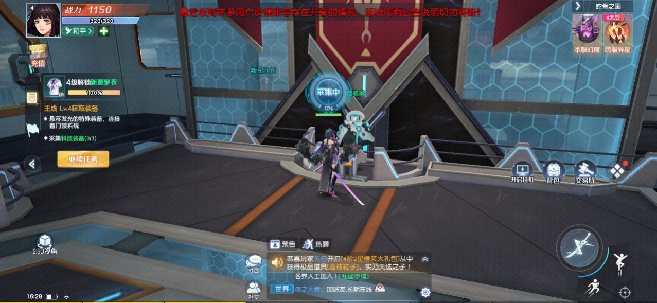 姬动无双官网版v1.7截图1