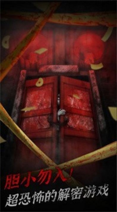 冥宅谜案安卓版v1.0.10截图3