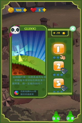 动物园泡泡龙免费版v10.10截图3