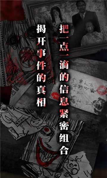 怨宅零之章手机版v2.3.0.3截图2