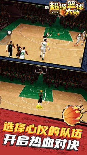 超级篮球大师安卓版v1.0.5截图3