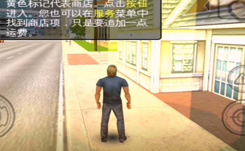 侠盗飞车迈阿密手机版v5.6截图2