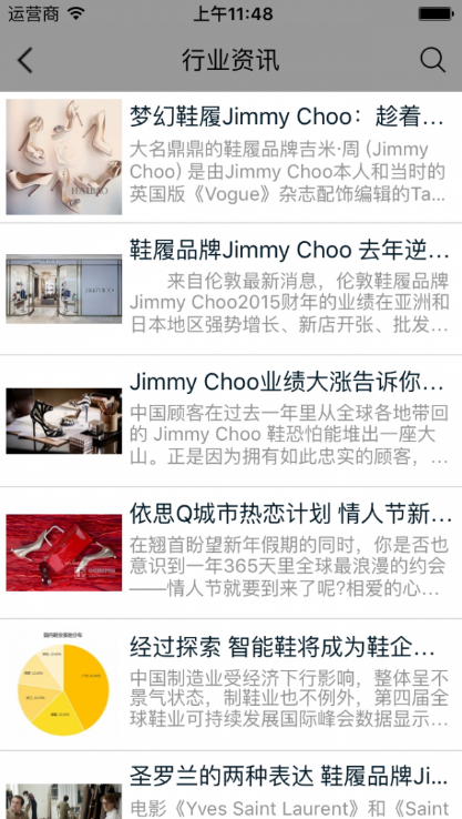 旺旺商城官网版v1.0.2截图1