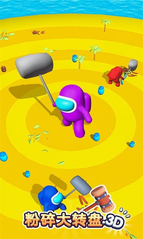 粉碎大转盘官网版v8.0.10截图4