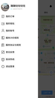 玖厚代驾官网版v1.4截图1