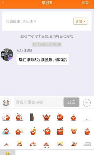 欧伶猪法务咨询免费版vV2.6.8截图3