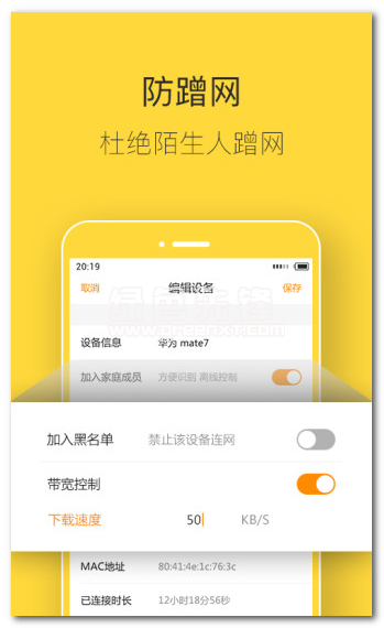 斐讯kvV4.4.9截图1