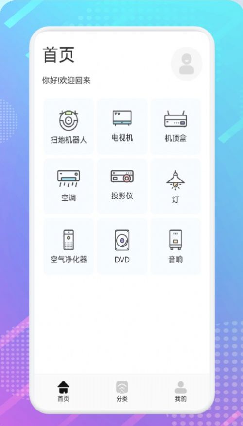 影视共享投屏官网版v1.3截图1