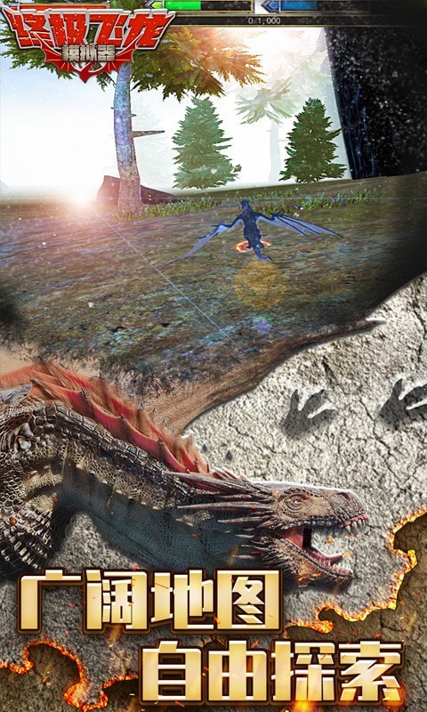 终极飞龙模拟器免费版v1.6截图5