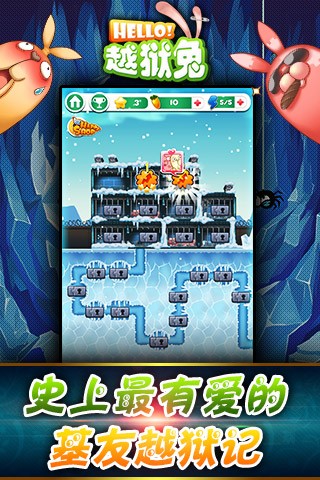 Hello！越狱兔免费版v1.8截图3