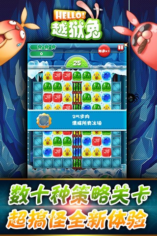 Hello！越狱兔免费版v1.8截图4