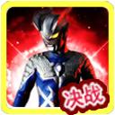 超决战之奥特曼银河传说安卓版v1.9