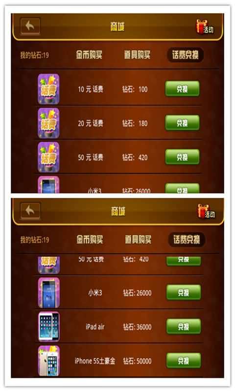 全民大满贯v4.10截图2