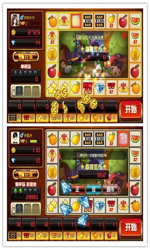 全民大满贯v4.10截图3