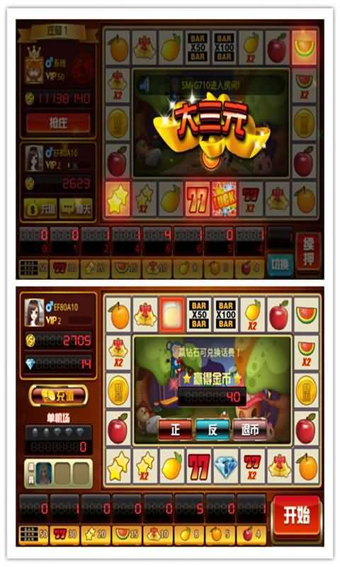 全民大满贯v4.10截图4