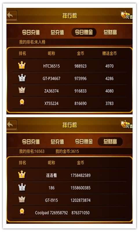 全民大满贯v4.10截图5